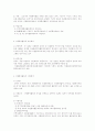 [일본의 자원봉사활동] 일본의 자원봉사활동의 이해와 시사점 - 자원봉사, 자원봉사론, 외국 자원봉사, 일본, 일본의 자원봉사활동 4페이지