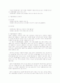[일본의 자원봉사활동] 일본의 자원봉사활동의 이해와 시사점 - 자원봉사, 자원봉사론, 외국 자원봉사, 일본, 일본의 자원봉사활동 6페이지