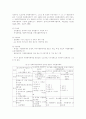 [일본의 자원봉사활동] 일본의 자원봉사활동의 이해와 시사점 - 자원봉사, 자원봉사론, 외국 자원봉사, 일본, 일본의 자원봉사활동 7페이지