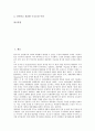 [금융위기관리][금융][위기관리][위기]금융위기관리의 위험관리시스템(VaR), 금융위기관리의 부실금융기관 정리, 금융위기관리의 사후관리, 금융위기관리의 예금보험공사 성과, 향후 금융위기관리의 대응 방안 2페이지