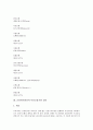 [금융위기관리][금융][위기관리][위기]금융위기관리의 위험관리시스템(VaR), 금융위기관리의 부실금융기관 정리, 금융위기관리의 사후관리, 금융위기관리의 예금보험공사 성과, 향후 금융위기관리의 대응 방안 4페이지