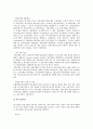 [금융위기관리][금융][위기관리][위기]금융위기관리의 위험관리시스템(VaR), 금융위기관리의 부실금융기관 정리, 금융위기관리의 사후관리, 금융위기관리의 예금보험공사 성과, 향후 금융위기관리의 대응 방안 7페이지