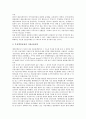 [금융위기관리][금융][위기관리][위기]금융위기관리의 위험관리시스템(VaR), 금융위기관리의 부실금융기관 정리, 금융위기관리의 사후관리, 금융위기관리의 예금보험공사 성과, 향후 금융위기관리의 대응 방안 11페이지