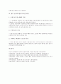 [금융위기관리][금융][위기관리][위기]금융위기관리의 위험관리시스템(VaR), 금융위기관리의 부실금융기관 정리, 금융위기관리의 사후관리, 금융위기관리의 예금보험공사 성과, 향후 금융위기관리의 대응 방안 12페이지