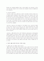 트라우마에 대해 알아보고,  주변의 사례를 통해 트라우마를 극복하는 방법에 대해 서술 [트라우마] 4페이지