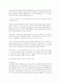 트라우마에 대해 알아보고,  주변의 사례를 통해 트라우마를 극복하는 방법에 대해 서술 [트라우마] 6페이지