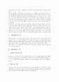 [강제결합법][강제결합법 정의][강제결합법 특징][강제결합법 이야기꾸미기 활동][강제결합법 접근방법]강제결합법의 정의, 강제결합법의 특징, 강제결합법의 이야기꾸미기 활동, 강제결합법의 접근방법 분석 3페이지