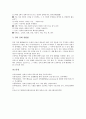 [강제결합법][강제결합법 정의][강제결합법 특징][강제결합법 이야기꾸미기 활동][강제결합법 접근방법]강제결합법의 정의, 강제결합법의 특징, 강제결합법의 이야기꾸미기 활동, 강제결합법의 접근방법 분석 7페이지