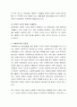 사회복지사의 전문성을 판단하는 기준에 대해 토론. 3페이지