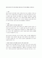 생태 유아교육 프로그램 중에서 생태 미술 프로그램 활동을 소개. 2페이지