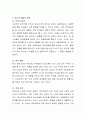 일탈과 사회통제에서 벌어지는 많은 사회문제들의 뉴스를 검색하여 원인을 분석하여 제출. 3페이지