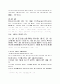 일탈과 사회통제에서 벌어지는 많은 사회문제들의 뉴스를 검색하여 원인을 분석하여 제출. 4페이지