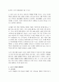 노년기 고립과 소외감 실태와 원인을 분석하고 노년기 우울증 문제의 해결방안을 보고서로 작성. 4페이지