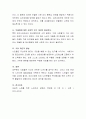 노년기 고립과 소외감 실태와 원인을 분석하고 노년기 우울증 문제의 해결방안을 보고서로 작성. 5페이지