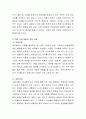 이혼문제 가족상담에 대하여 본인의 이혼에 대한 가치관을 중심으로 서술. 3페이지