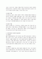 주변의 가정문제의 예를 찾아보고 건강가정사로서 어떠한 역할이 기대되는지 설명. 3페이지