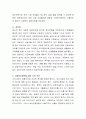 현재 이루어지고 있는 사회복지정책을 잔여적 측면과 제도적 측면 중 하나를 선택하여 제시하고, 앞으로 나아갈 방향에 대해서 토론. 3페이지