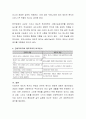 현재 이루어지고 있는 사회복지정책을 잔여적 측면과 제도적 측면 중 하나를 선택하여 제시하고, 앞으로 나아갈 방향에 대해서 토론. 4페이지