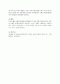 조기은퇴 및 은퇴로 인해 남성의 사회적 역할 변화는 다양한 문제점을 초래하고 있는데 이들의 문제점과 해결방안에 대해 토론. 5페이지