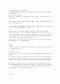 외국의 가정 폭력방지 및 피해자 보호 법률제도 조사하고 한국(우리나라) 문제점 및 보완점을 서술하시오. 3페이지