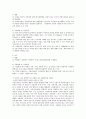 외국의 가정 폭력방지 및 피해자 보호 법률제도 조사하고 한국(우리나라) 문제점 및 보완점을 서술하시오. 4페이지