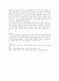 외국의 가정 폭력방지 및 피해자 보호 법률제도 조사하고 한국(우리나라) 문제점 및 보완점을 서술하시오. 5페이지