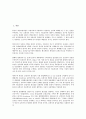 [보험사업][보험][사업][산재 보험사업][고용 보험사업]보험사업의 분류, 보험사업의 배상책임, 보험사업의 외국보험체결, 보험사업의 모집종사자, 산재 보험사업, 고용 보험사업, 농작물재해 보험사업 분석 3페이지