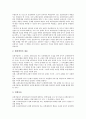 [보험사업][보험][사업][산재 보험사업][고용 보험사업]보험사업의 분류, 보험사업의 배상책임, 보험사업의 외국보험체결, 보험사업의 모집종사자, 산재 보험사업, 고용 보험사업, 농작물재해 보험사업 분석 6페이지