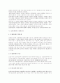 [보험사업][보험][사업][산재 보험사업][고용 보험사업]보험사업의 분류, 보험사업의 배상책임, 보험사업의 외국보험체결, 보험사업의 모집종사자, 산재 보험사업, 고용 보험사업, 농작물재해 보험사업 분석 9페이지