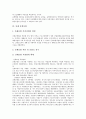 [보험사업][보험][사업][산재 보험사업][고용 보험사업]보험사업의 분류, 보험사업의 배상책임, 보험사업의 외국보험체결, 보험사업의 모집종사자, 산재 보험사업, 고용 보험사업, 농작물재해 보험사업 분석 10페이지