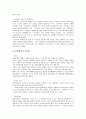 [보험사업][보험][사업][산재 보험사업][고용 보험사업]보험사업의 분류, 보험사업의 배상책임, 보험사업의 외국보험체결, 보험사업의 모집종사자, 산재 보험사업, 고용 보험사업, 농작물재해 보험사업 분석 11페이지