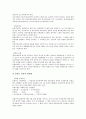 [보험사업][보험][사업][산재 보험사업][고용 보험사업]보험사업의 분류, 보험사업의 배상책임, 보험사업의 외국보험체결, 보험사업의 모집종사자, 산재 보험사업, 고용 보험사업, 농작물재해 보험사업 분석 12페이지