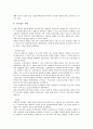 [보험사업][보험][사업][산재 보험사업][고용 보험사업]보험사업의 분류, 보험사업의 배상책임, 보험사업의 외국보험체결, 보험사업의 모집종사자, 산재 보험사업, 고용 보험사업, 농작물재해 보험사업 분석 14페이지