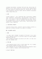 [보험사업][보험][사업][산재 보험사업][고용 보험사업]보험사업의 분류, 보험사업의 배상책임, 보험사업의 외국보험체결, 보험사업의 모집종사자, 산재 보험사업, 고용 보험사업, 농작물재해 보험사업 분석 16페이지