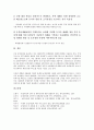 [보험사업][보험][사업][산재 보험사업][고용 보험사업]보험사업의 분류, 보험사업의 배상책임, 보험사업의 외국보험체결, 보험사업의 모집종사자, 산재 보험사업, 고용 보험사업, 농작물재해 보험사업 분석 17페이지
