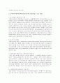 [사회복지행정론] 사회복지행정에 있어 정보관리는 매우 중요한 부분인 반면,  조직은 물론,  개인정보보호법이 강화되고 있는 상황에서 클라이언트에 대한 비밀보장을 어떻게 3페이지
