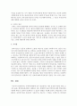 [사회복지행정론] 사회복지행정에 있어 정보관리는 매우 중요한 부분인 반면,  조직은 물론,  개인정보보호법이 강화되고 있는 상황에서 클라이언트에 대한 비밀보장을 어떻게 4페이지
