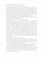  에릭슨(Erikson), 레빈슨(Levinson), 로에빙거(Loevinger)의 발달이론을 비교·설명하고, 각 이론의 교육적 시사점을 논하시오 - 심리사회발달이론, 성인기사계절이론, 자아발달이론 3페이지