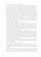  에릭슨(Erikson), 레빈슨(Levinson), 로에빙거(Loevinger)의 발달이론을 비교·설명하고, 각 이론의 교육적 시사점을 논하시오 - 심리사회발달이론, 성인기사계절이론, 자아발달이론 4페이지