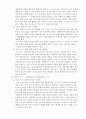  에릭슨(Erikson), 레빈슨(Levinson), 로에빙거(Loevinger)의 발달이론을 비교·설명하고, 각 이론의 교육적 시사점을 논하시오 - 심리사회발달이론, 성인기사계절이론, 자아발달이론 7페이지