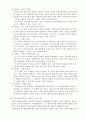  에릭슨(Erikson), 레빈슨(Levinson), 로에빙거(Loevinger)의 발달이론을 비교·설명하고, 각 이론의 교육적 시사점을 논하시오 - 심리사회발달이론, 성인기사계절이론, 자아발달이론 10페이지