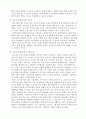  1) 학교사회복지의 필요성, 목적, 개념 설명 2) 본인이 속한 지역의 특성과 상황에 이를 적용하여 학교사회복지의 구체적인 필요성, 대상과 내용, 가능한 방법 제안 3페이지