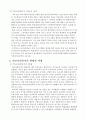  1) 학교사회복지의 필요성, 목적, 개념 설명 2) 본인이 속한 지역의 특성과 상황에 이를 적용하여 학교사회복지의 구체적인 필요성, 대상과 내용, 가능한 방법 제안 7페이지