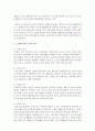 [가족복지론] 노인단독가족의 문제점과 노인의 욕구에 따른 대안책으로 무엇이 있을지 작성하여 제출하시오 : 노인단독가족 4페이지