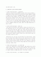 [가족복지론] 노인단독가족의 문제점과 노인의 욕구에 따른 대안책으로 무엇이 있을지 작성하여 제출하시오 : 노인단독가족 5페이지