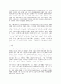 [가족복지론] 노인단독가족의 문제점과 노인의 욕구에 따른 대안책으로 무엇이 있을지 작성하여 제출하시오 : 노인단독가족 6페이지