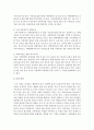 [사회복지정책론] 지금 현재 자신이 생각하고 있는 가장 큰 사회문제는 무엇이며 그에 대한 대처방법을 제시해 보시오 [사회문제] 6페이지