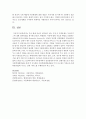[사회복지정책론] 지금 현재 자신이 생각하고 있는 가장 큰 사회문제는 무엇이며 그에 대한 대처방법을 제시해 보시오 [사회문제] 7페이지