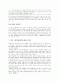 [그린마케팅][환경마케팅][마케팅][그린마케팅 등장][그린마케팅 목표]그린마케팅(환경마케팅)의 등장, 그린마케팅(환경마케팅)의 목표, 그린마케팅(환경마케팅)의 전략, 향후 그린마케팅(환경마케팅)의 과제 분석 6페이지