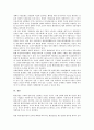 [그린마케팅][환경마케팅][마케팅][그린마케팅 등장][그린마케팅 목표]그린마케팅(환경마케팅)의 등장, 그린마케팅(환경마케팅)의 목표, 그린마케팅(환경마케팅)의 전략, 향후 그린마케팅(환경마케팅)의 과제 분석 7페이지